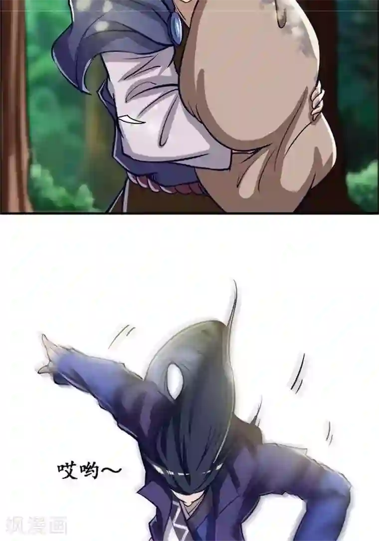 林飞传第20话 地灵果