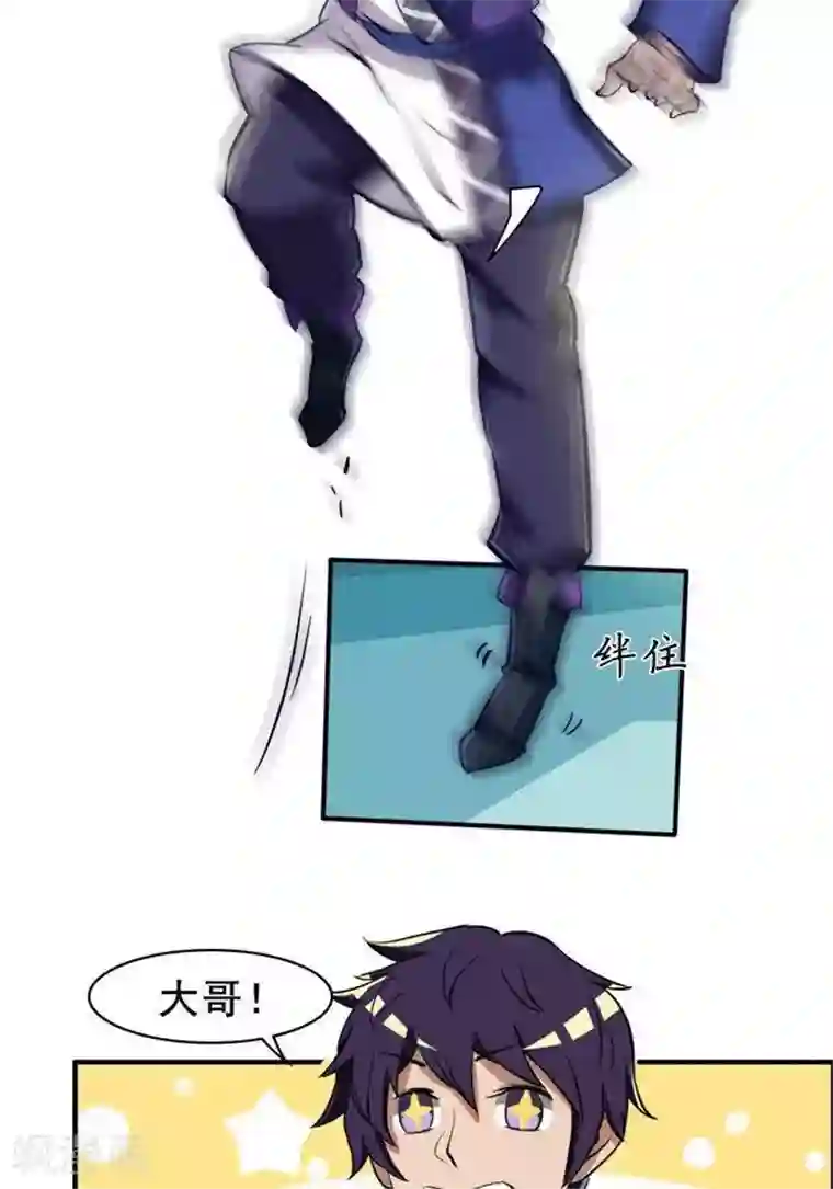 林飞传第20话 地灵果