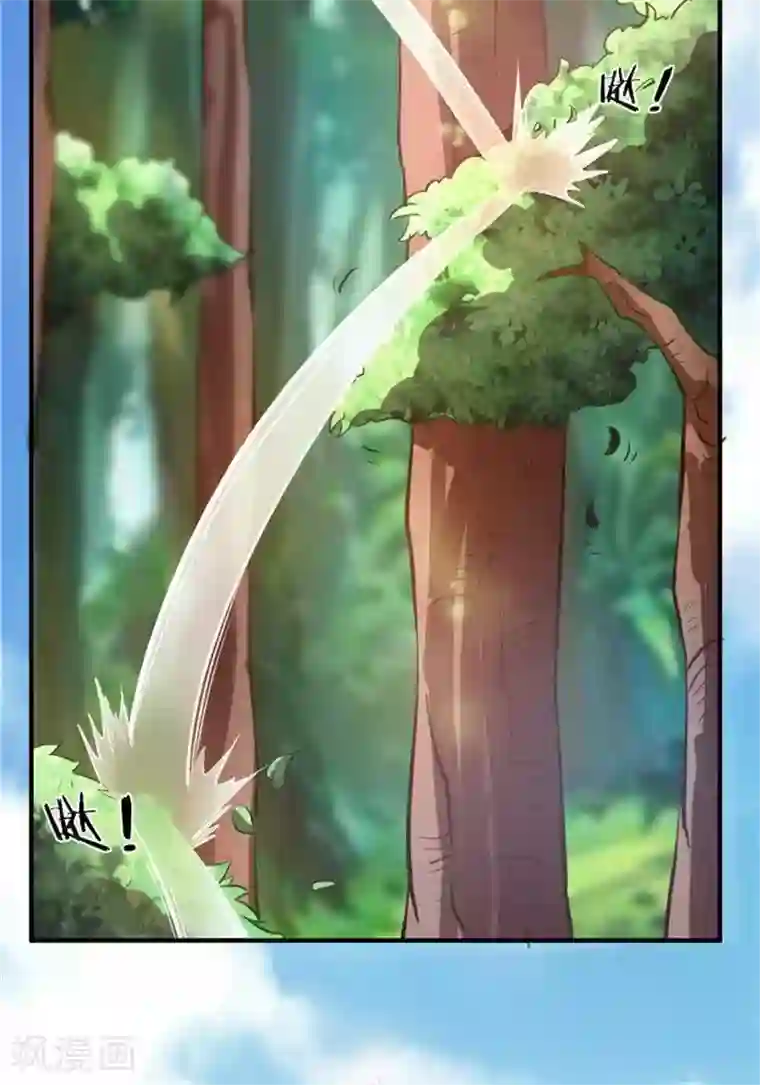 林飞传第20话 地灵果