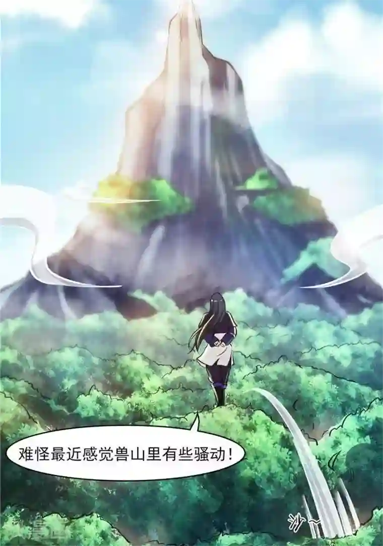 林飞传第20话 地灵果