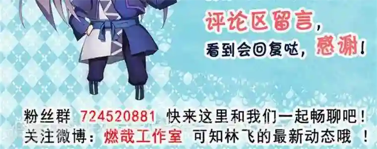 林飞传第20话 地灵果