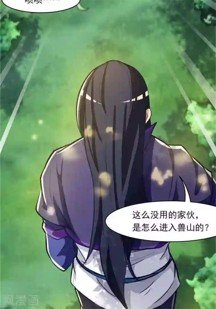 林飞传第20话 地灵果