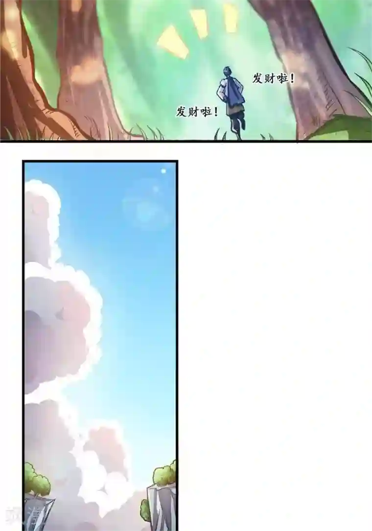 林飞传第21话 猎猿五人组