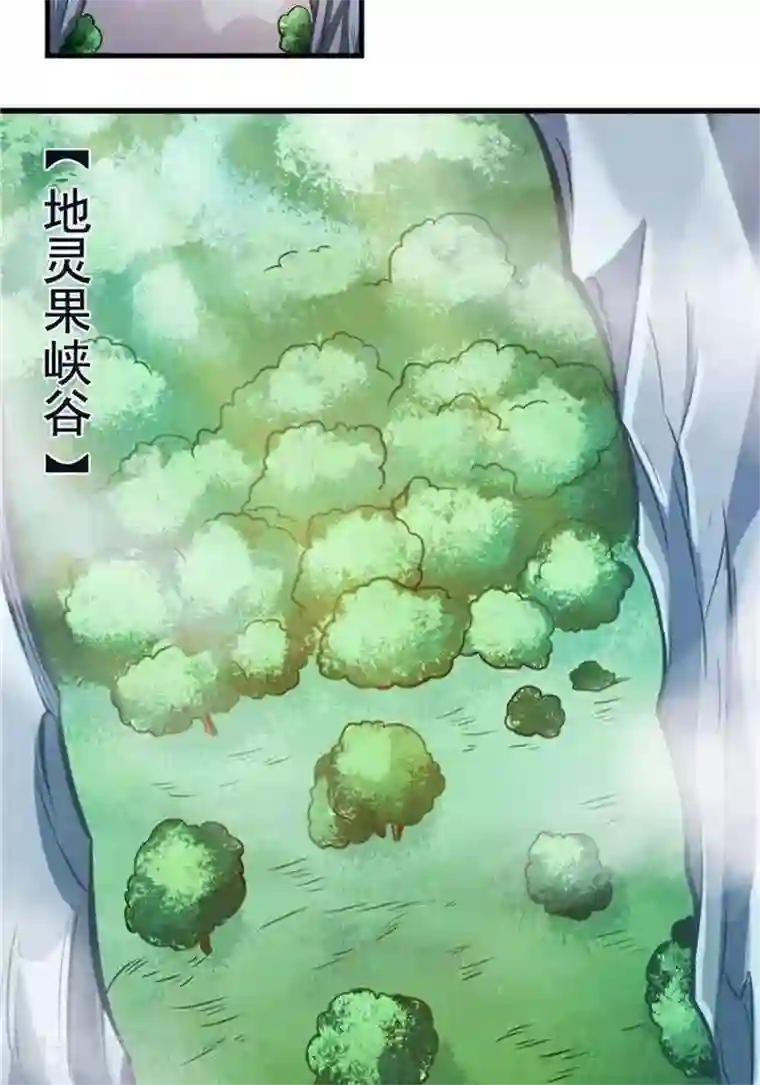 林飞传第21话 猎猿五人组