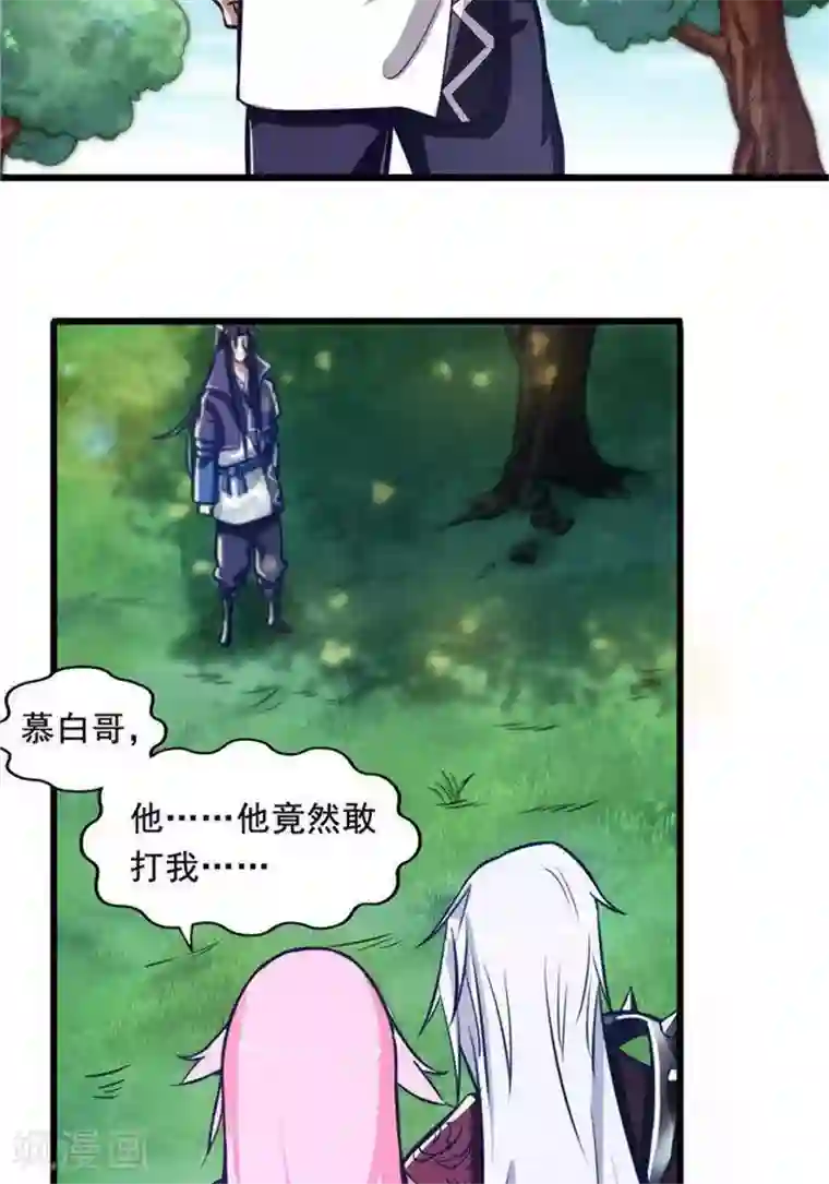 林飞传第21话 猎猿五人组