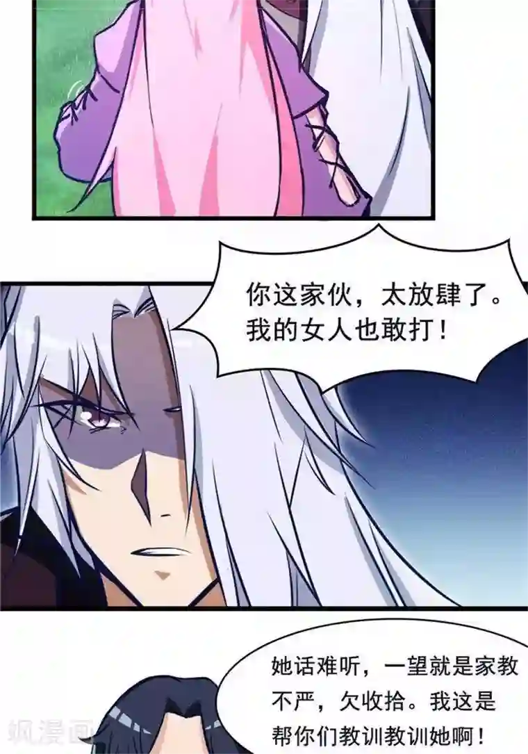 林飞传第21话 猎猿五人组