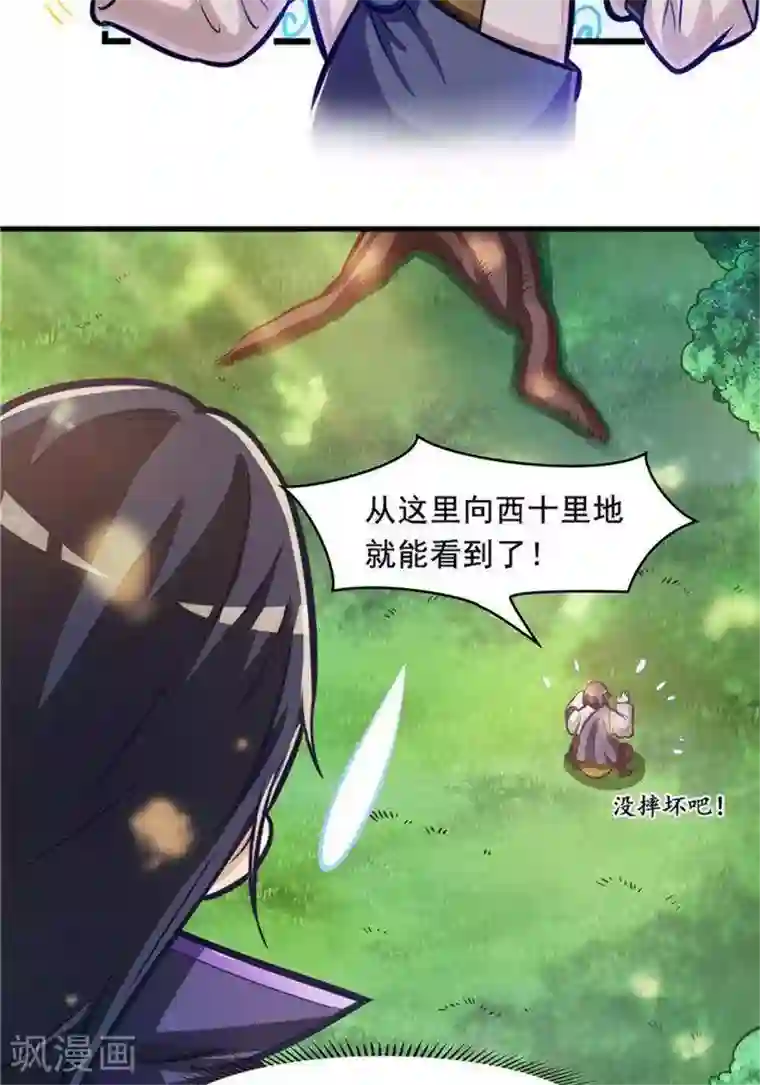 林飞传第21话 猎猿五人组