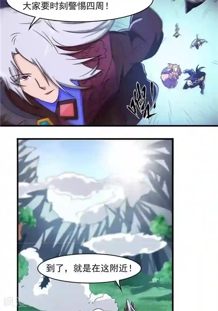 林飞传第22话 全力猎猿