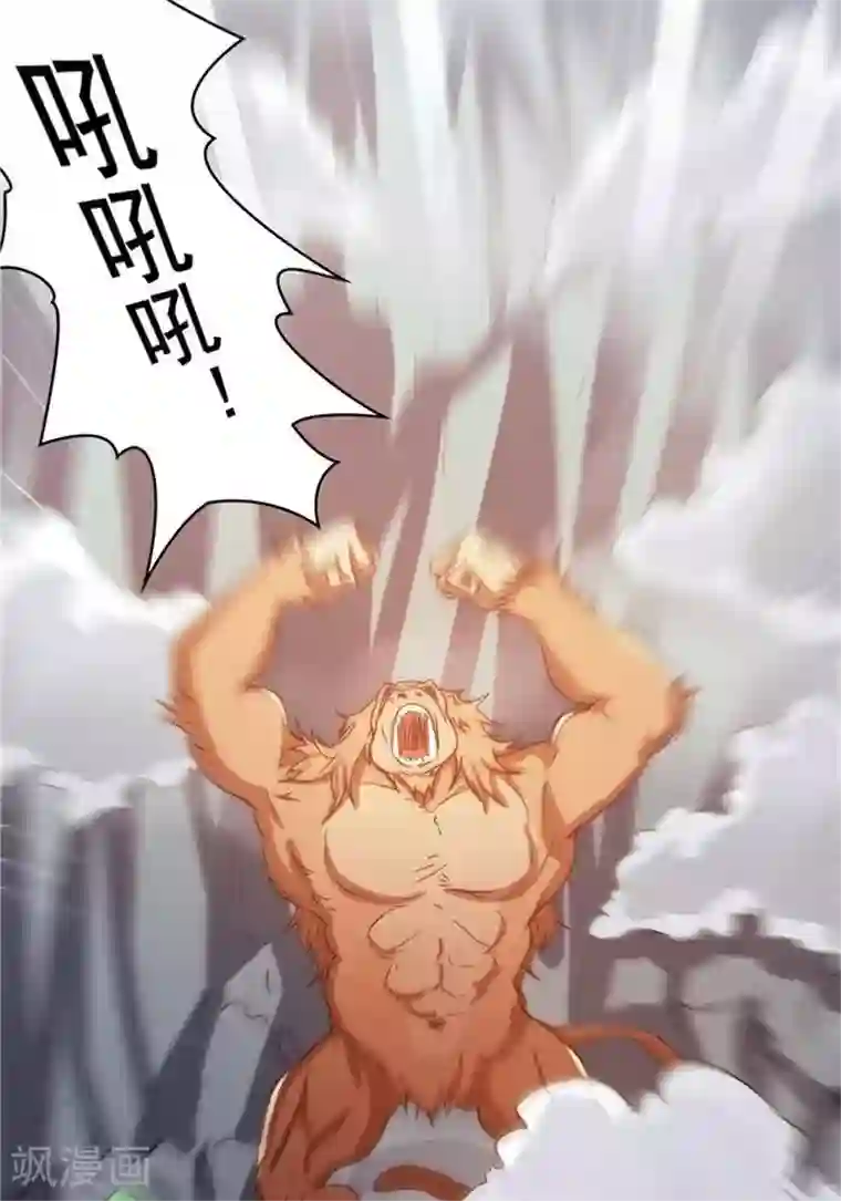 林飞传第22话 全力猎猿