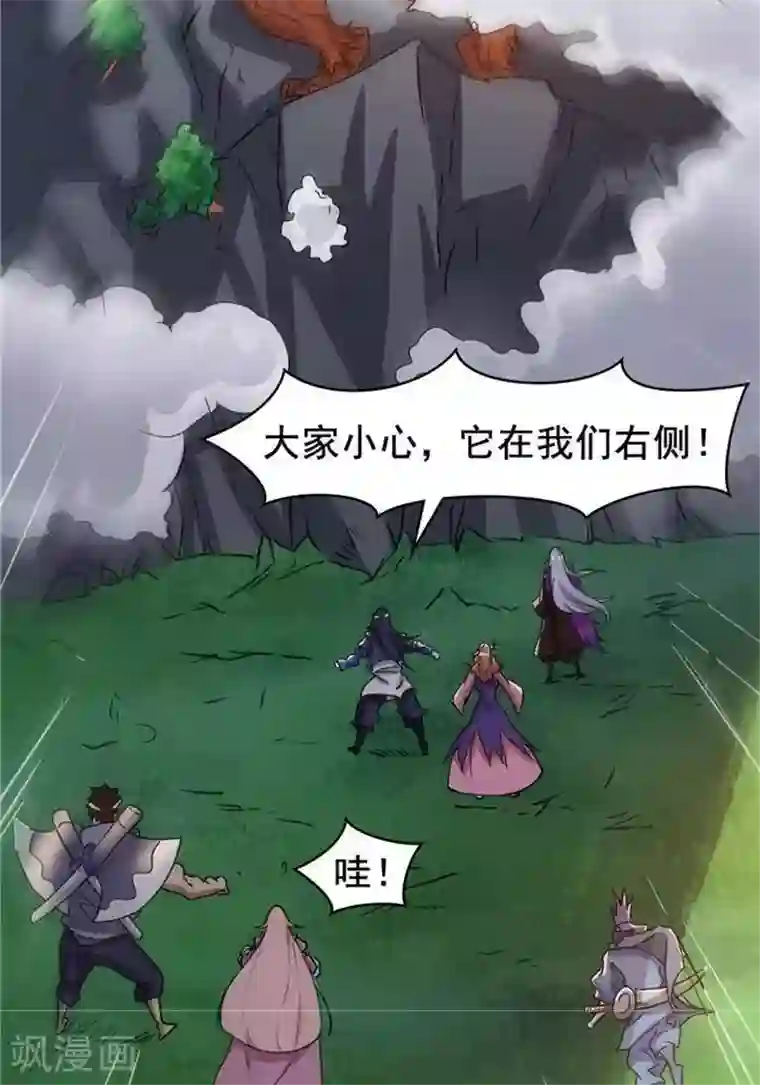 林飞传第22话 全力猎猿