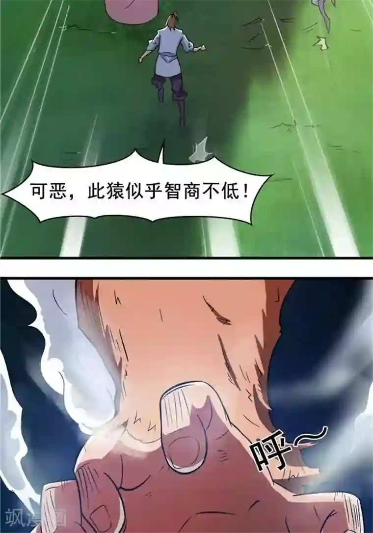 林飞传第22话 全力猎猿