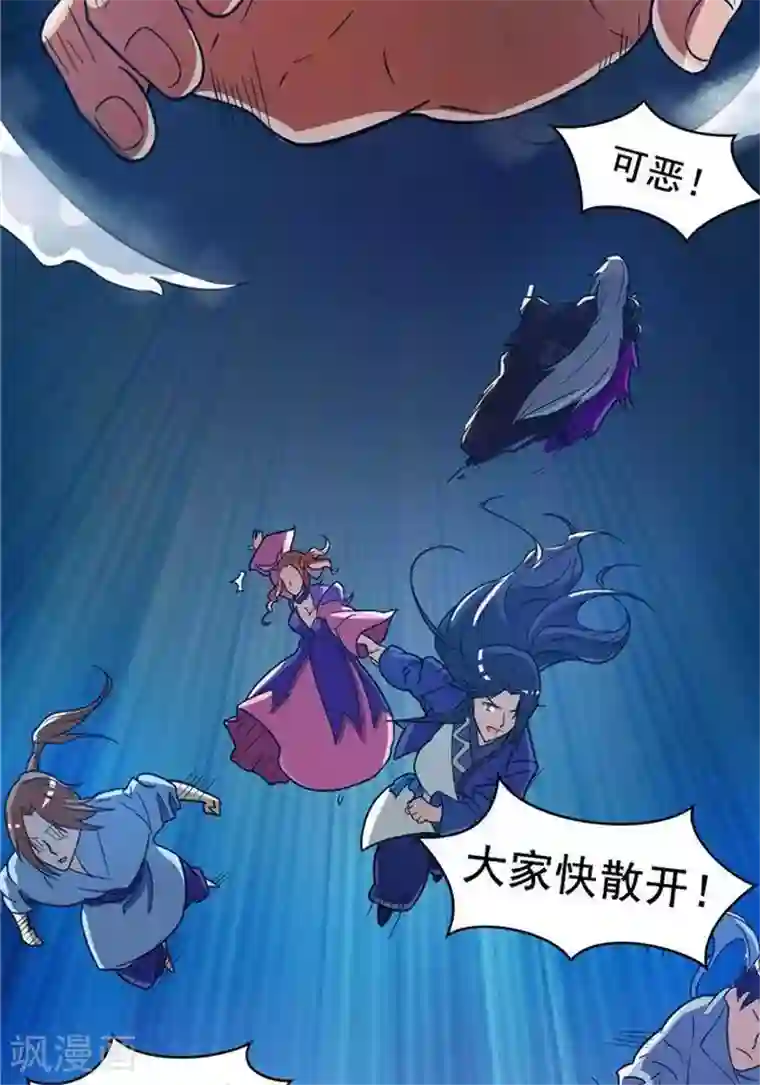 林飞传第22话 全力猎猿