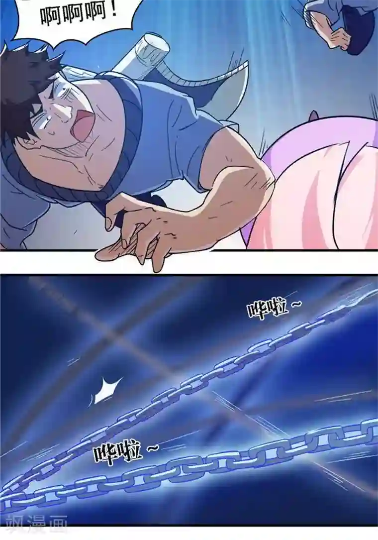 林飞传第22话 全力猎猿