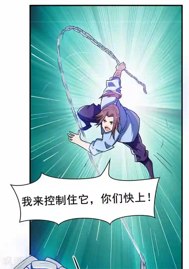 林飞传第22话 全力猎猿