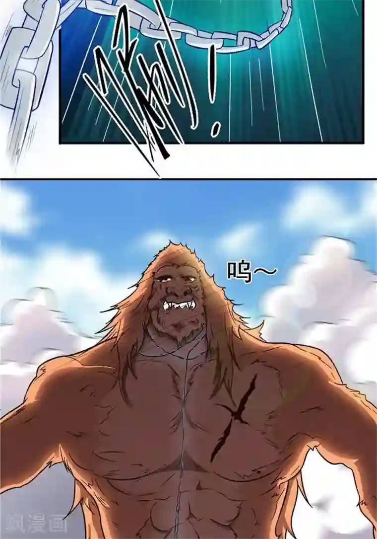 林飞传第22话 全力猎猿