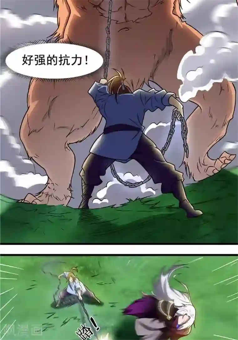 林飞传第22话 全力猎猿