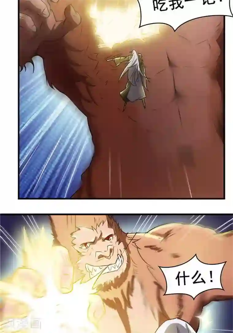 林飞传第22话 全力猎猿