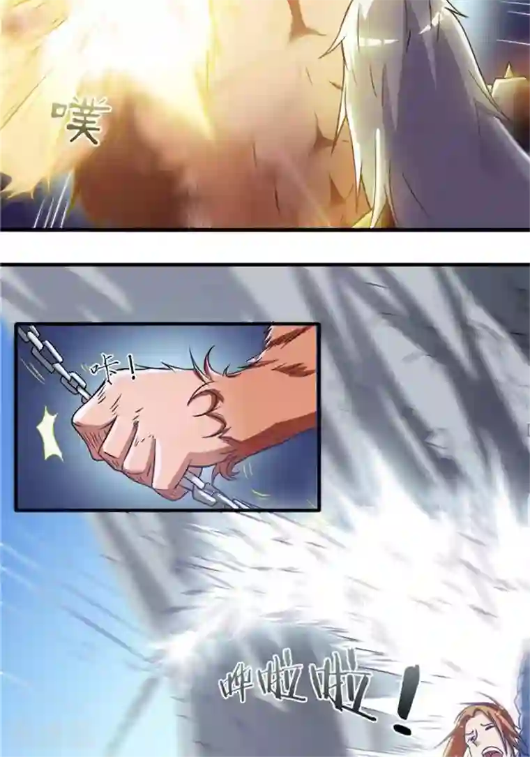 林飞传第22话 全力猎猿