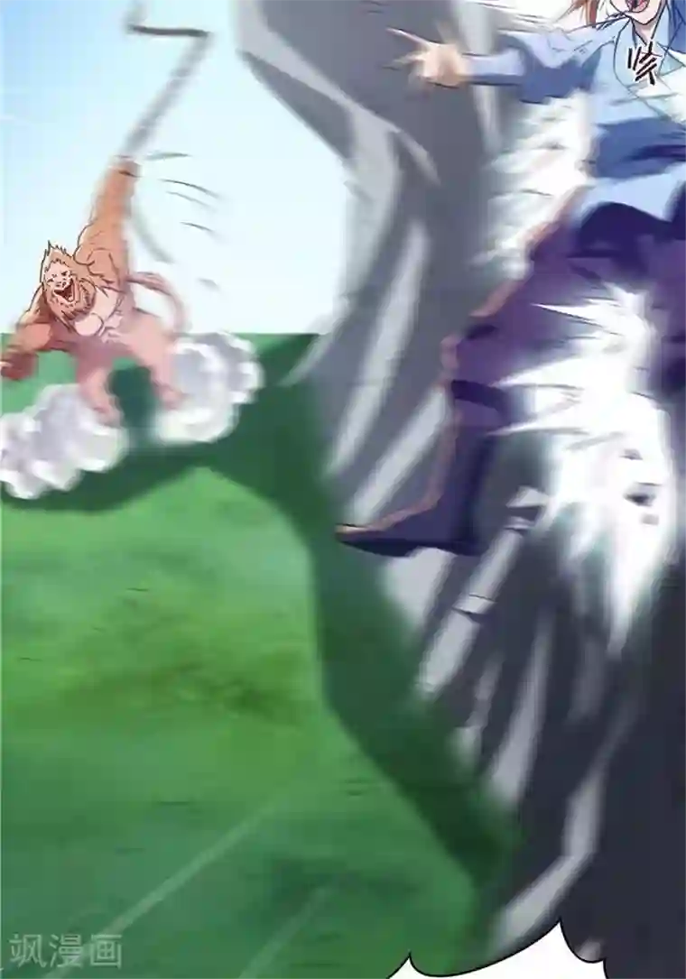 林飞传第22话 全力猎猿