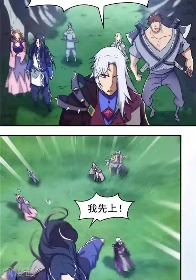 林飞传第22话 全力猎猿