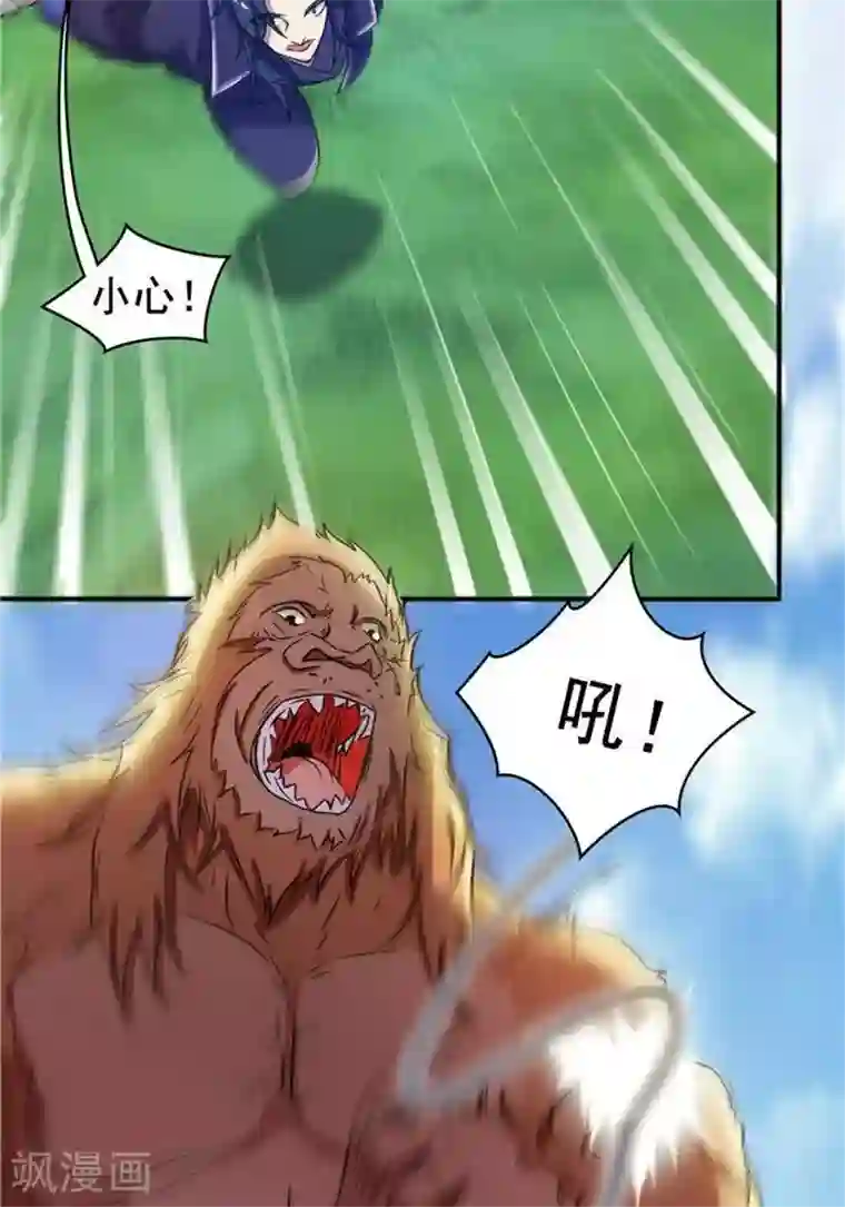 林飞传第22话 全力猎猿