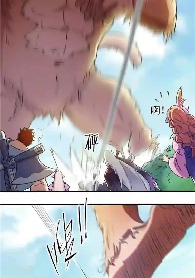 林飞传第22话 全力猎猿