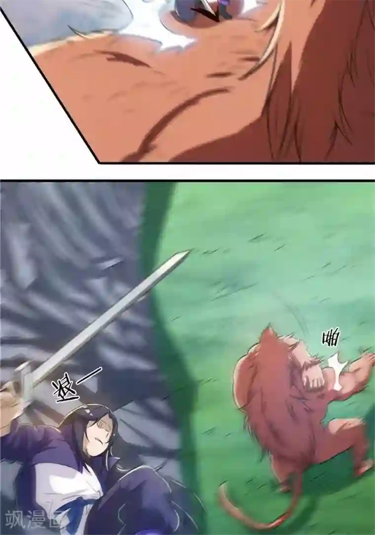 林飞传第22话 全力猎猿