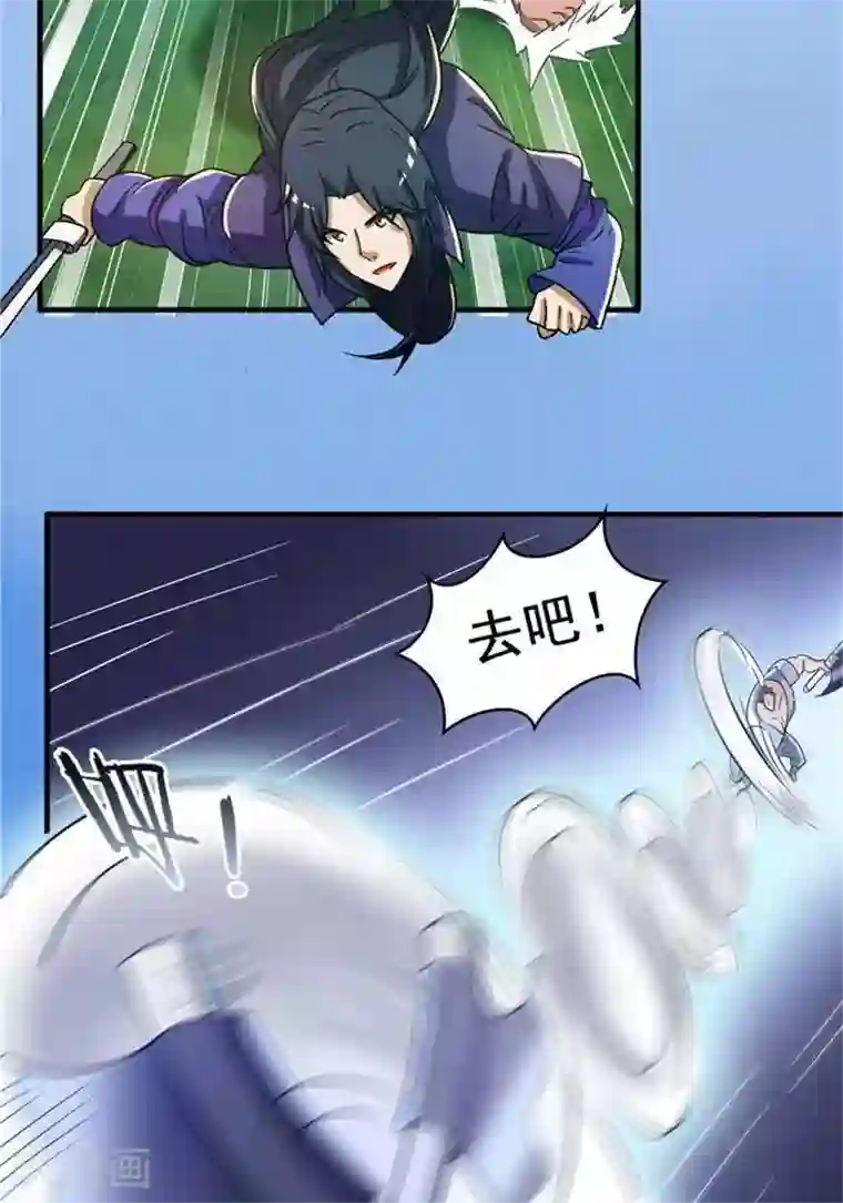 林飞传第22话 全力猎猿