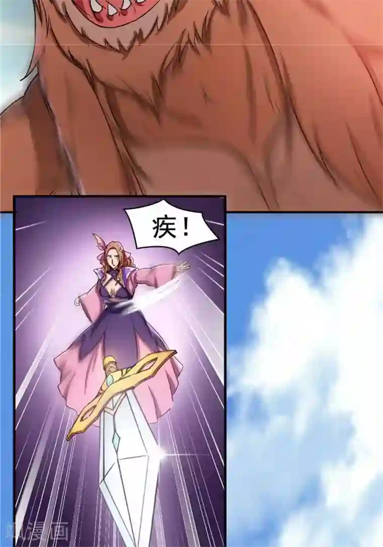 林飞传第22话 全力猎猿