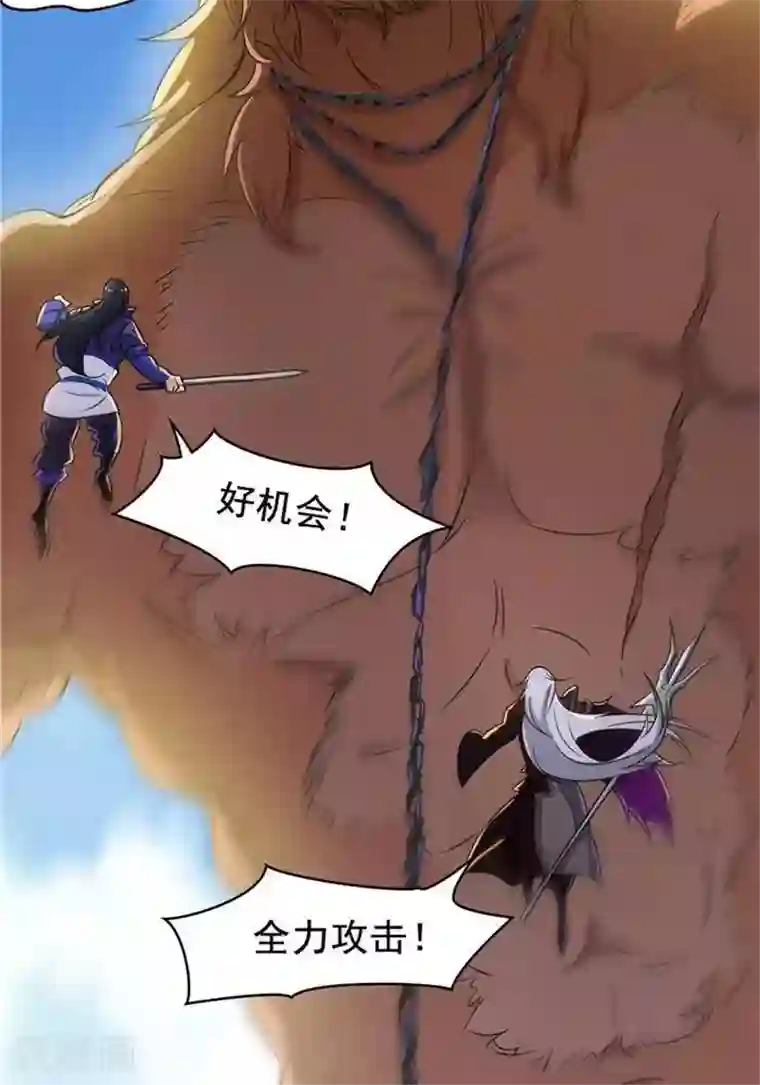 林飞传第22话 全力猎猿