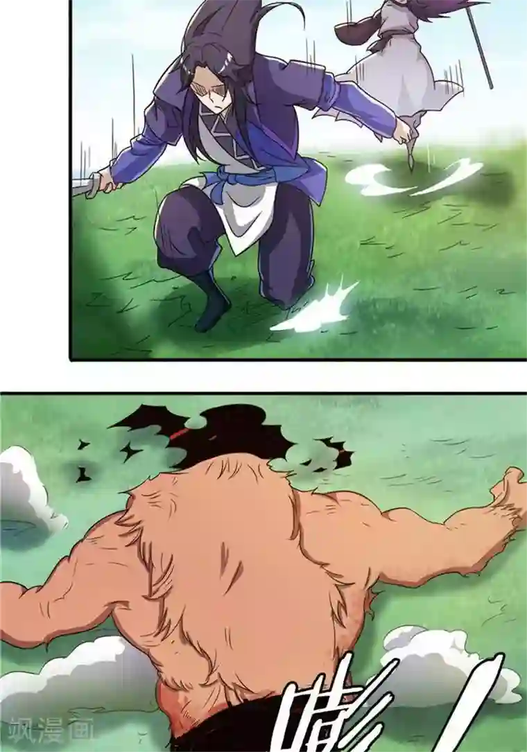 林飞传第22话 全力猎猿