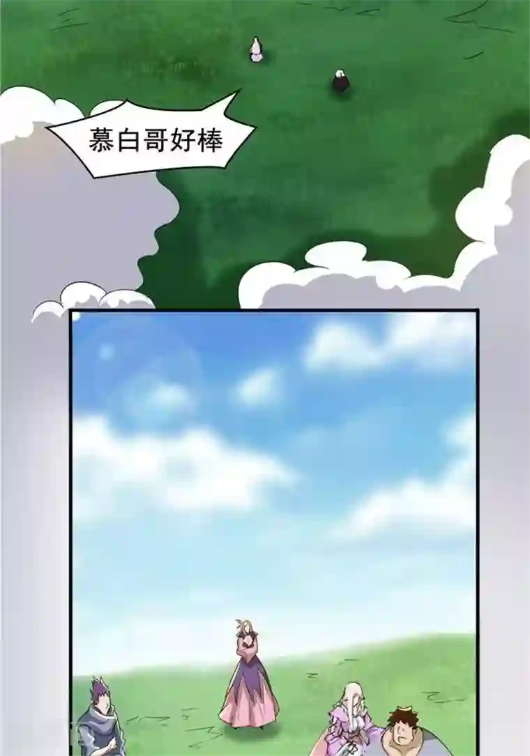 林飞传第22话 全力猎猿