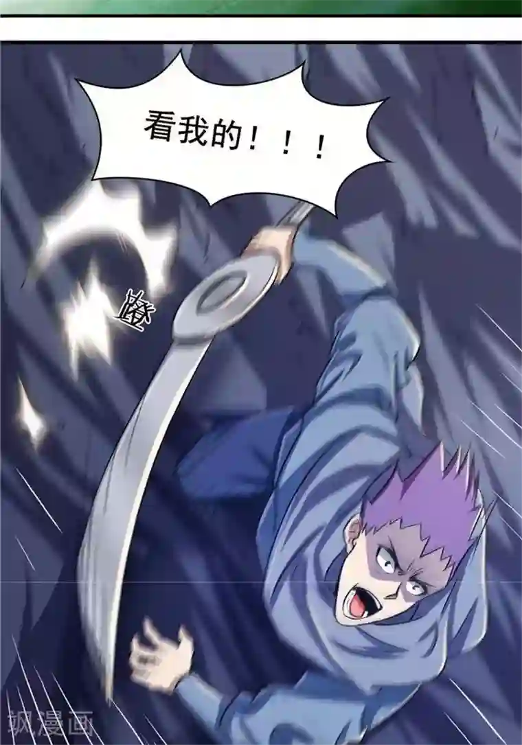 林飞传第23话 猎猿成功