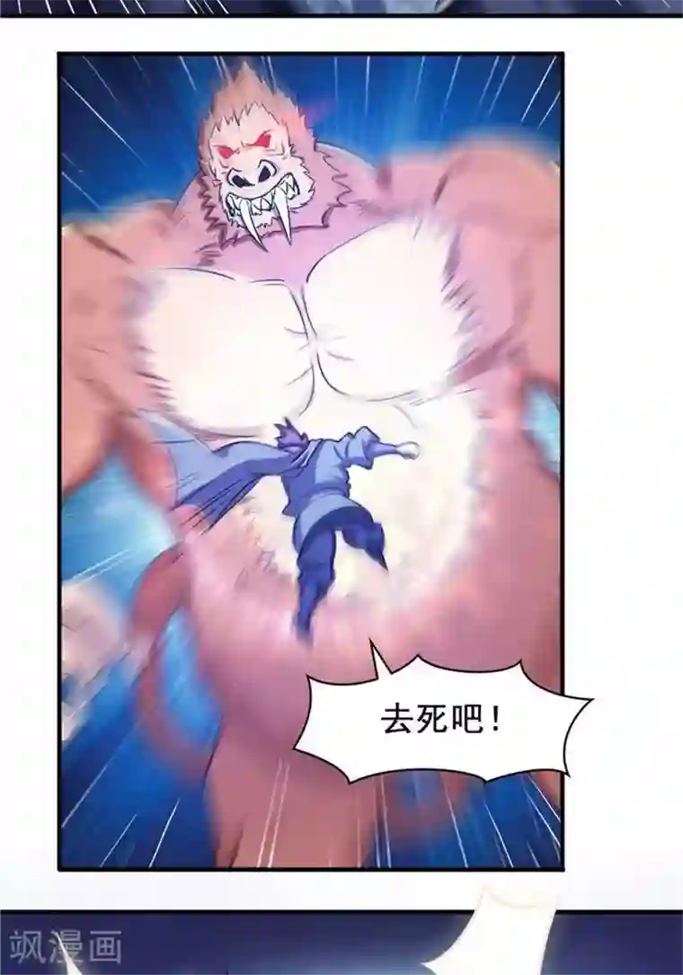 林飞传第23话 猎猿成功