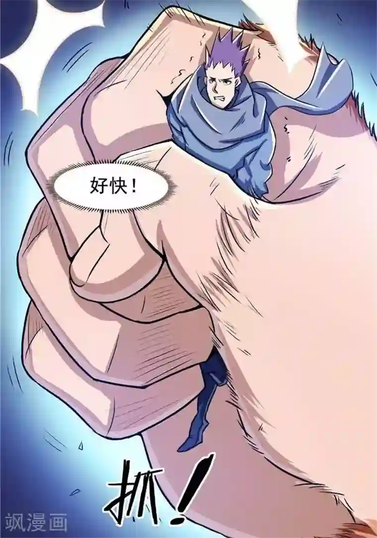 林飞传第23话 猎猿成功