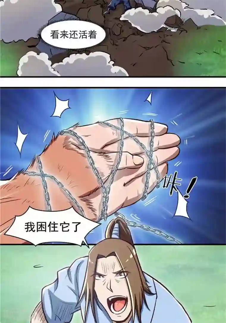 林飞传第23话 猎猿成功