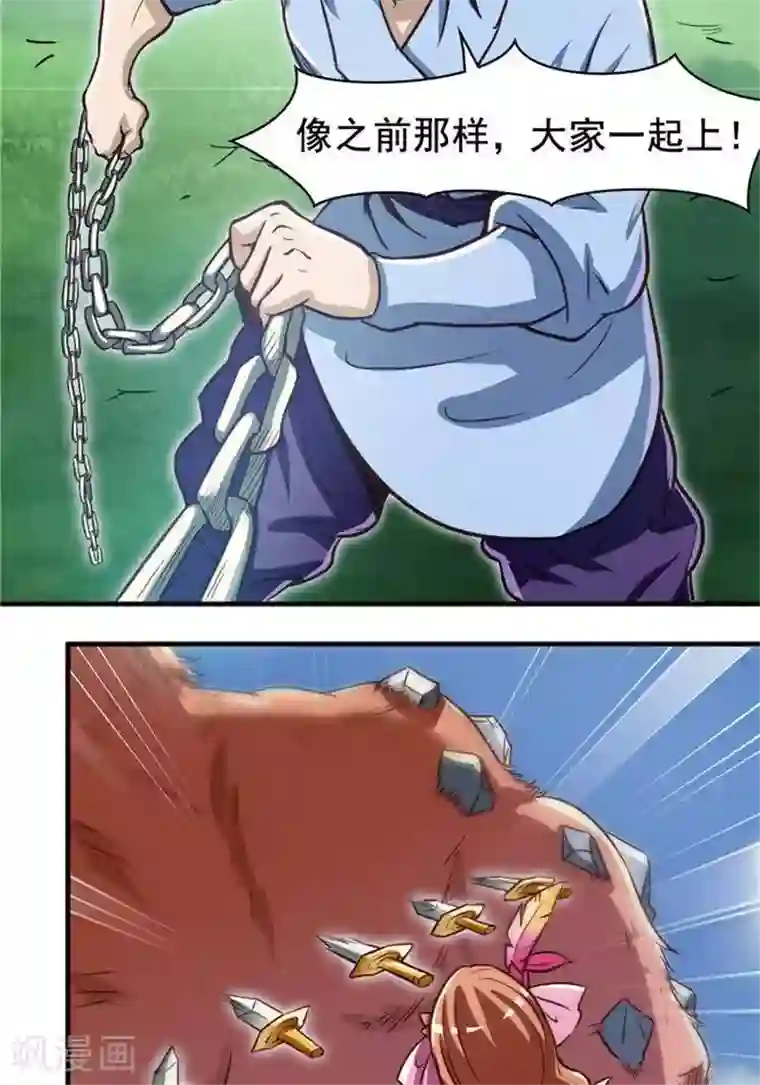 林飞传第23话 猎猿成功