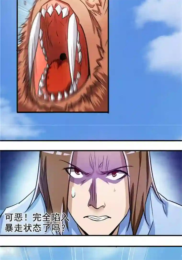 林飞传第23话 猎猿成功