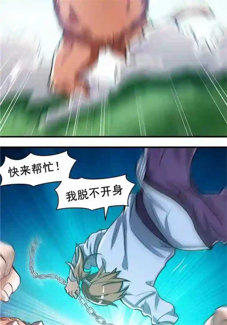 林飞传第23话 猎猿成功