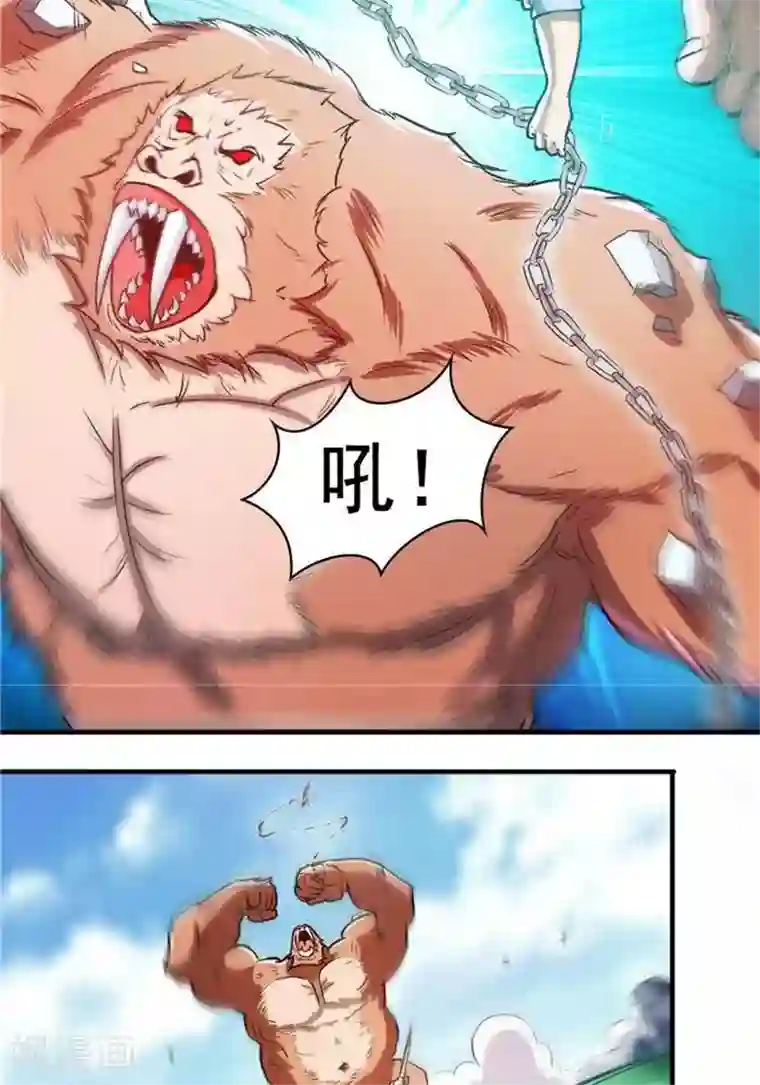 林飞传第23话 猎猿成功