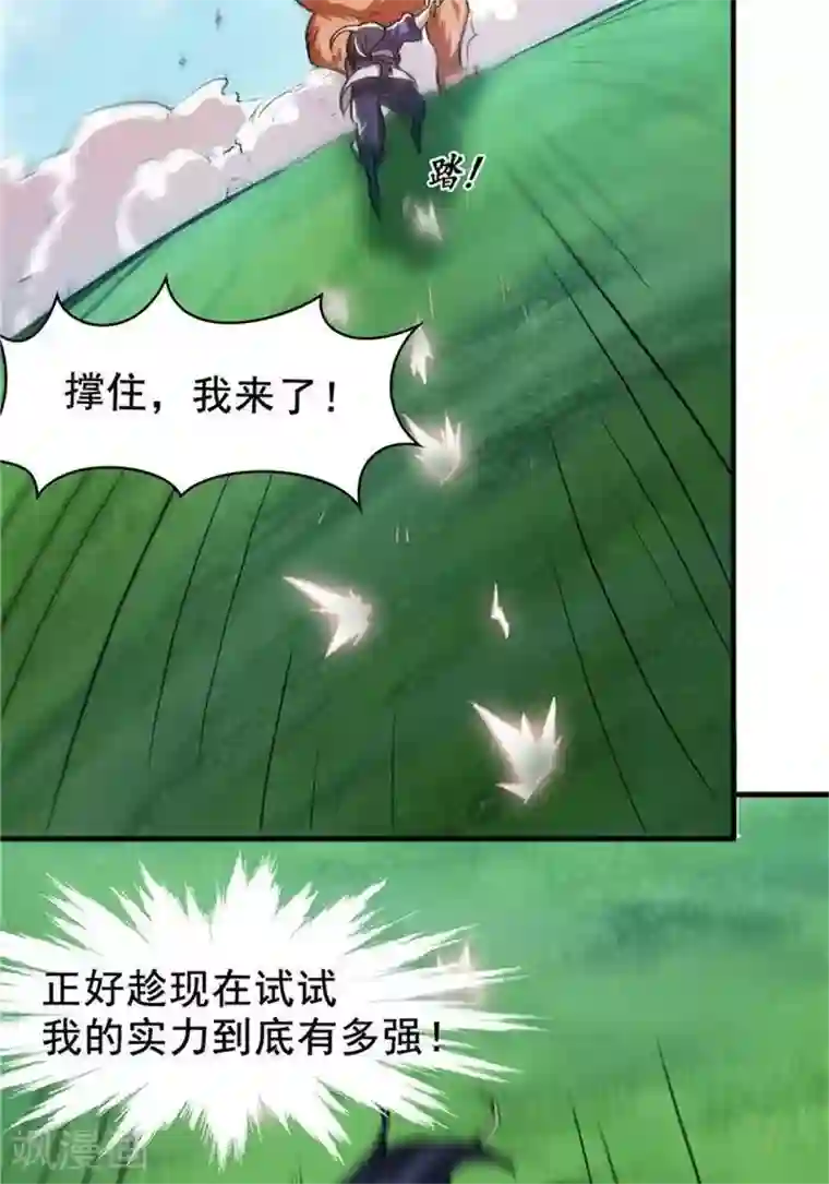 林飞传第23话 猎猿成功