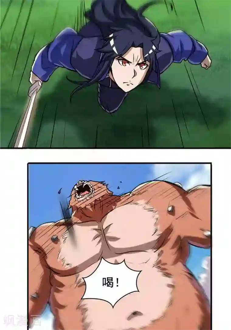 林飞传第23话 猎猿成功