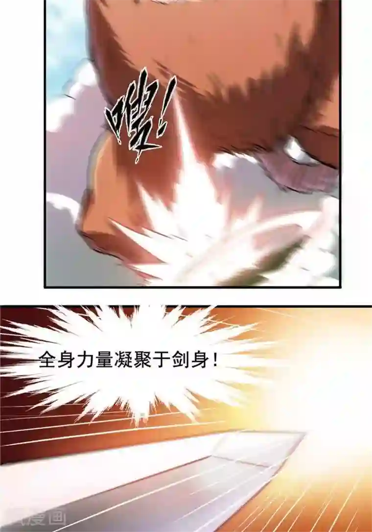 林飞传第23话 猎猿成功