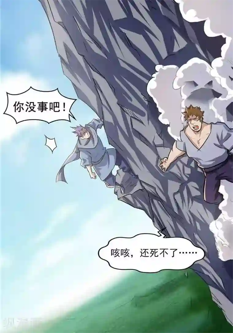 林飞传第23话 猎猿成功