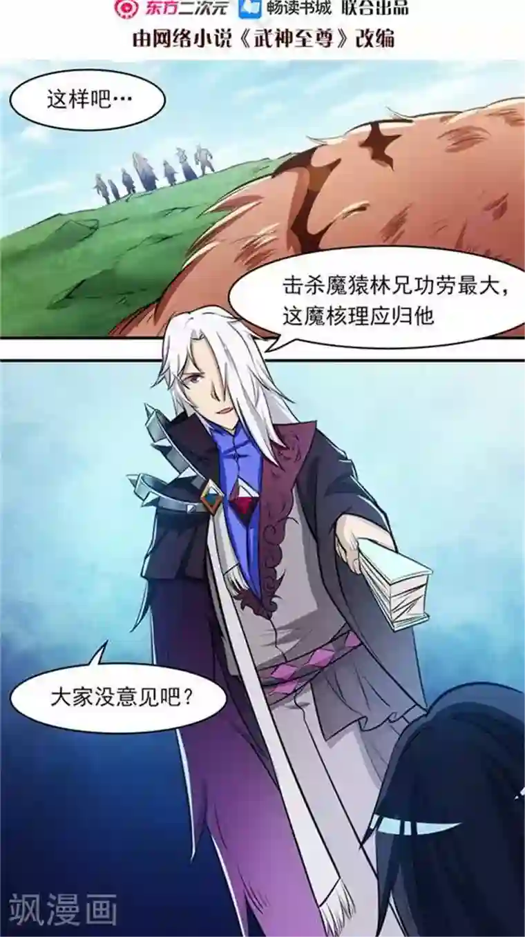 林飞传第24话 背盟败约