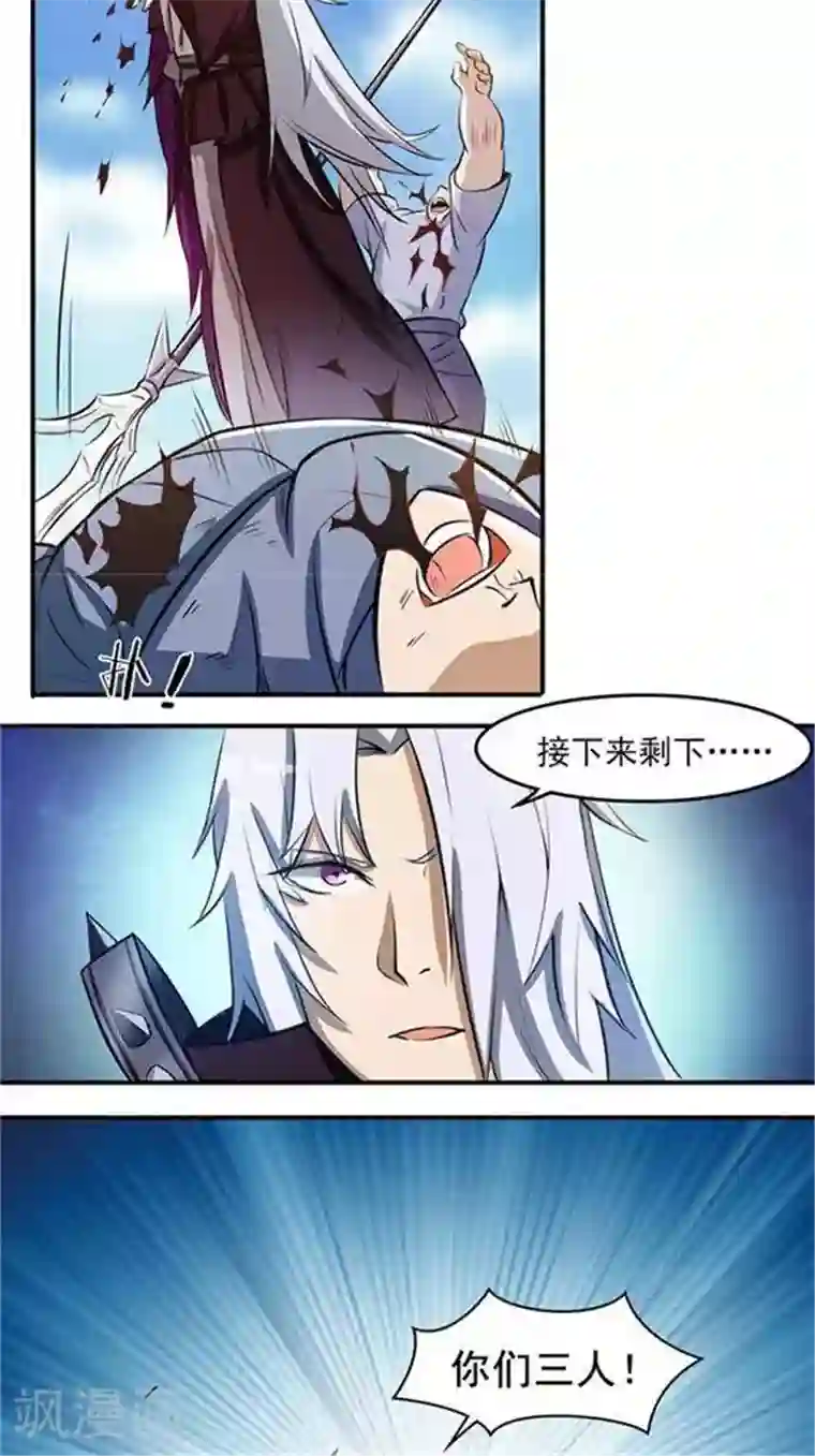 林飞传第24话 背盟败约