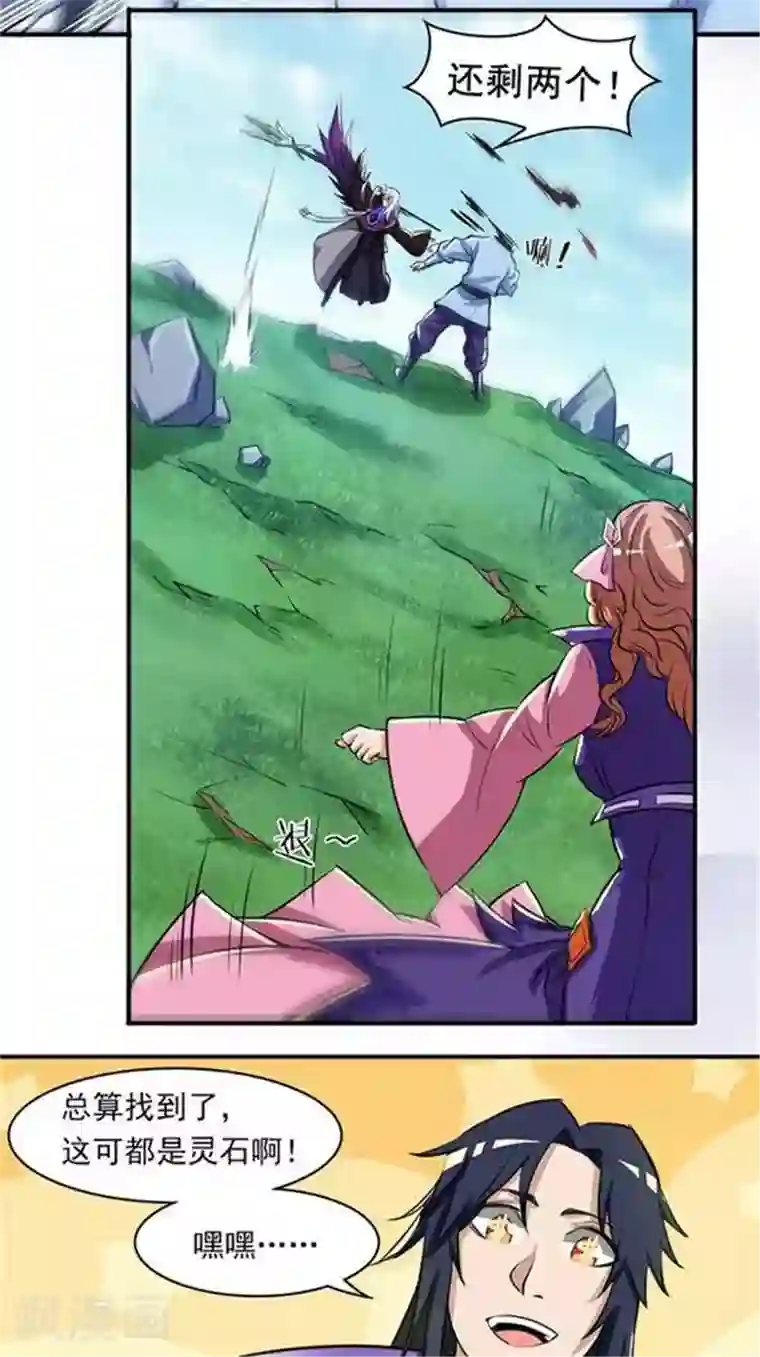 林飞传第24话 背盟败约