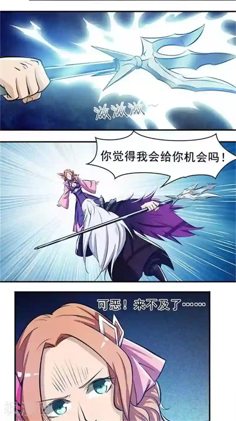 林飞传第24话 背盟败约