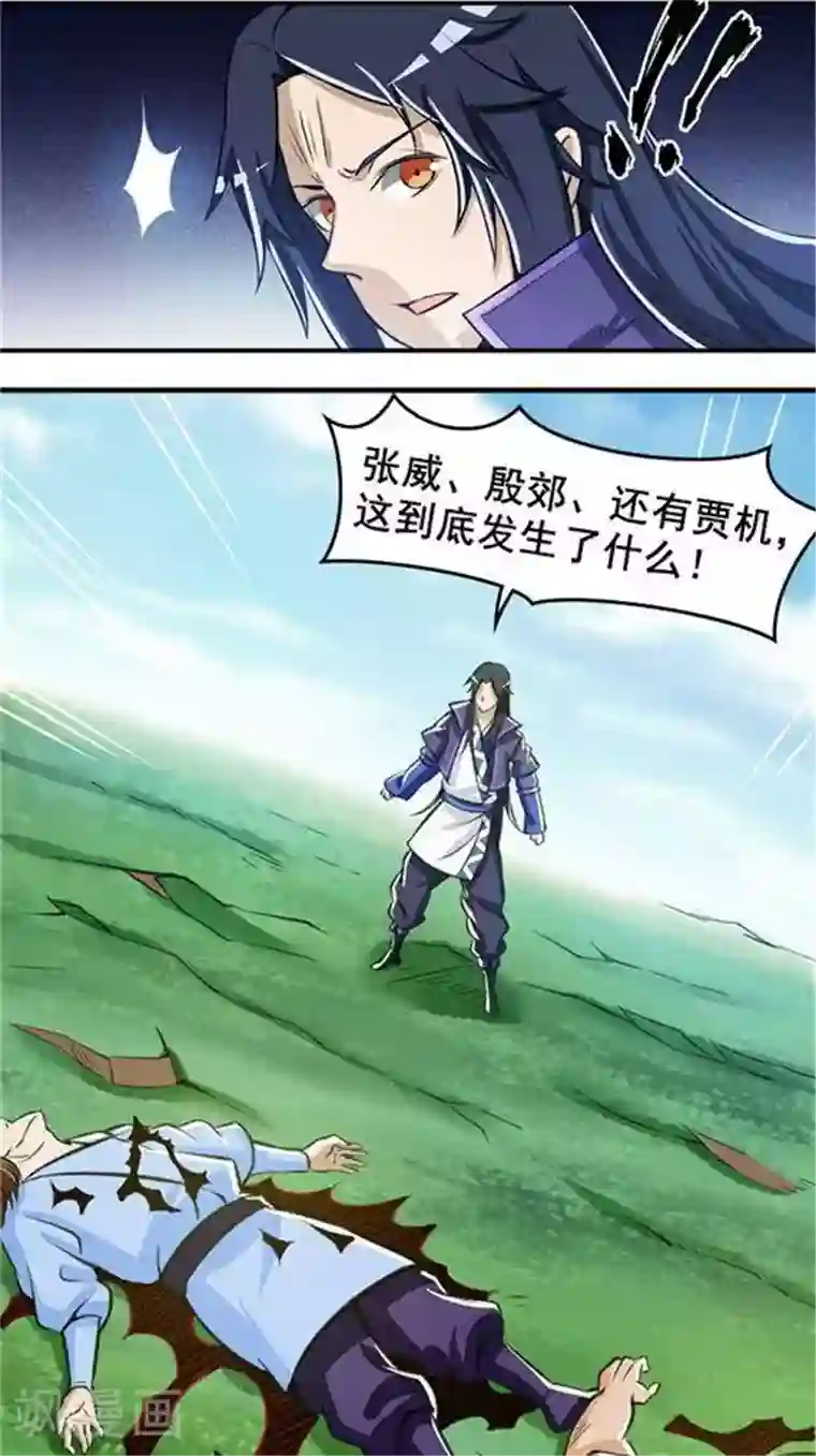 林飞传第24话 背盟败约