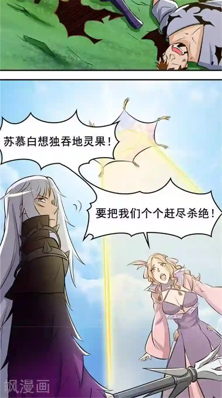 林飞传第24话 背盟败约